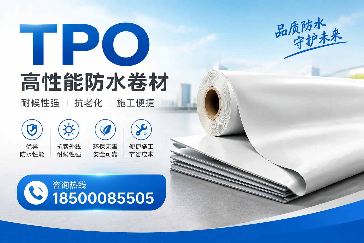 tpo与其他材料的对比分析,助力临沂企业做出明智选择